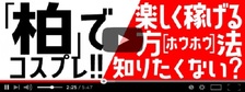 びーねっと おすすめ求人情報 る～ずそっくす柏店