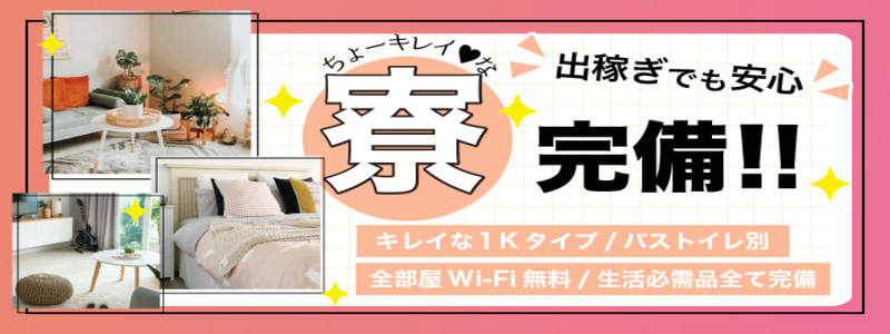 えっちなマッサージ屋さん 名古屋店の即日体験入店OK求人