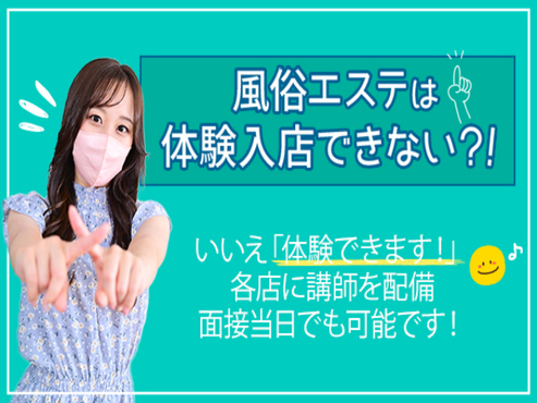 体験入店も可能です！