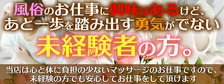 びーねっと おすすめ求人情報 美人屋