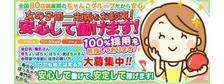 びーねっと おすすめ求人情報 長野飯田ちゃんこ