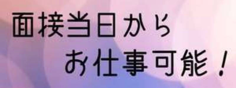 長野飯田ちゃんこの即日体験入店OK求人