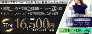 新宿･歌舞伎町エリアのおすすめ求人 月の真珠-新宿-