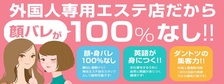 びーねっと おすすめ求人情報 Japan Escort Erotic Massage Club