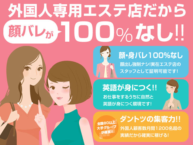 Japan Escort Erotic Massage Clubの求人
