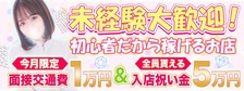 びーねっと おすすめ求人情報 フェアリー町田