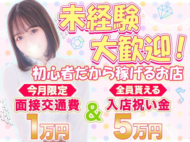 フェアリー厚木の求人