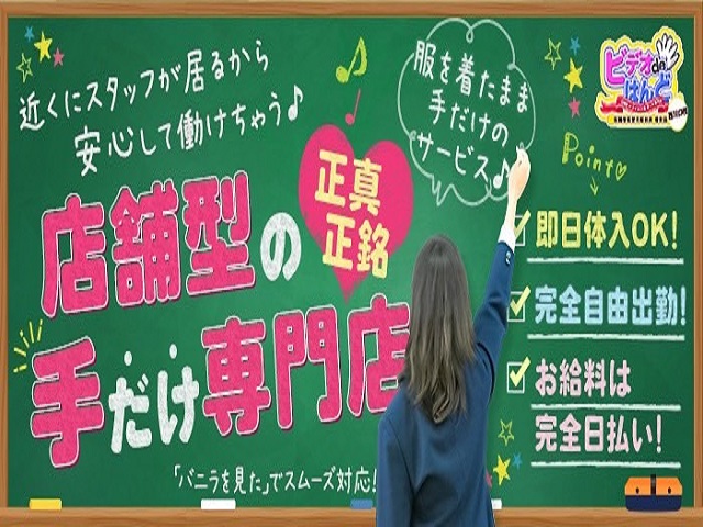 ビデオdeはんど町田校の求人