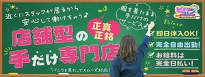 ビデオdeはんど町田校の求人情報