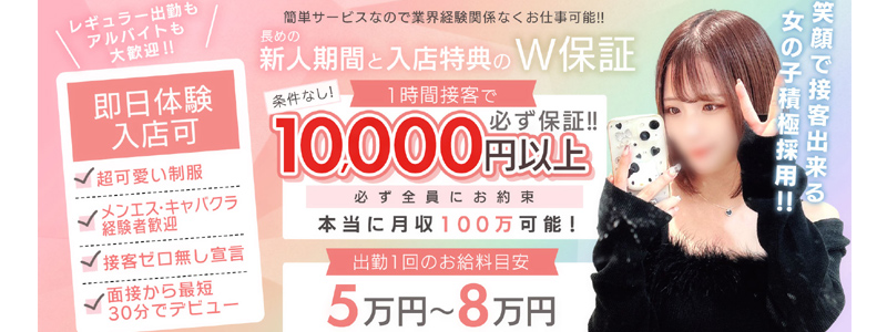 YESグループ　LADY GO.の即日体験入店OK求人