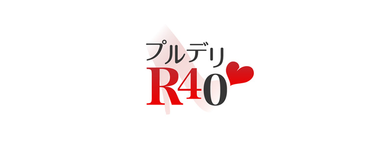 プルデリR40の風俗求人情報