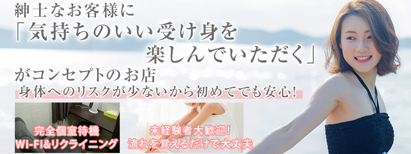 変態紳士倶楽部大阪店の即日体験入店OK求人