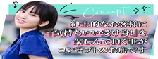 びーねっと おすすめ求人情報 変態紳士倶楽部静岡店