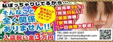 びーねっと おすすめ求人情報 岐阜美濃加茂・可児ちゃんこ