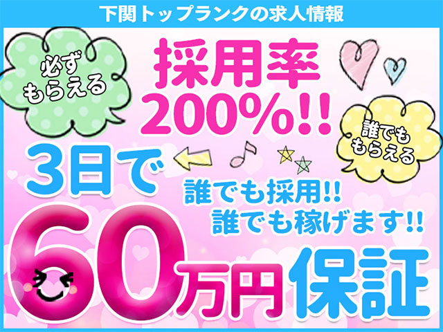 よかろうもん下関本店の求人