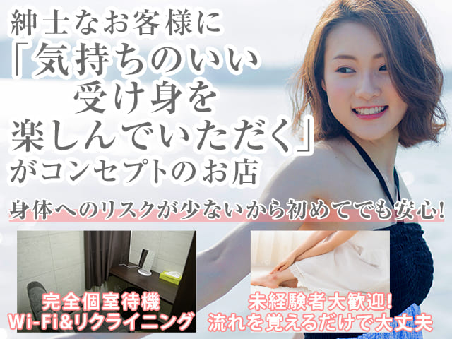 変態紳士倶楽部福岡店の求人