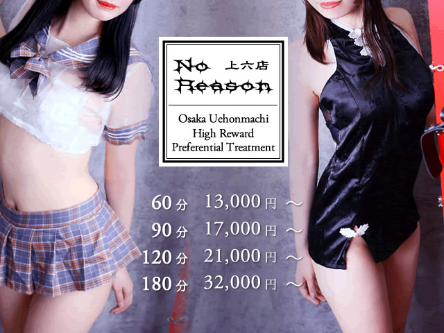 ノーリーズンの求人