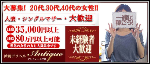 高待遇で貴女をサポート！