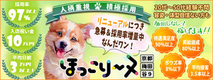 梅田エリアのおすすめ求人 江戸屋　梅田店