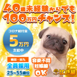 ほっこりーヌ梅田の店舗情報