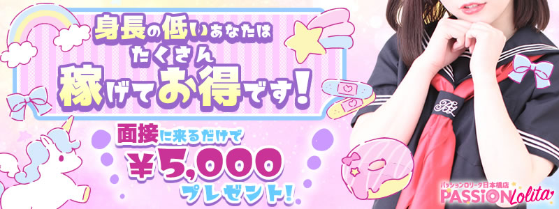ミニィ娘くらぶの求人