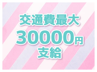 出稼ぎ特典1