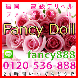 福岡高級デリヘル　ファンシードールの店舗情報