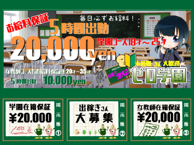 隣学園の求人