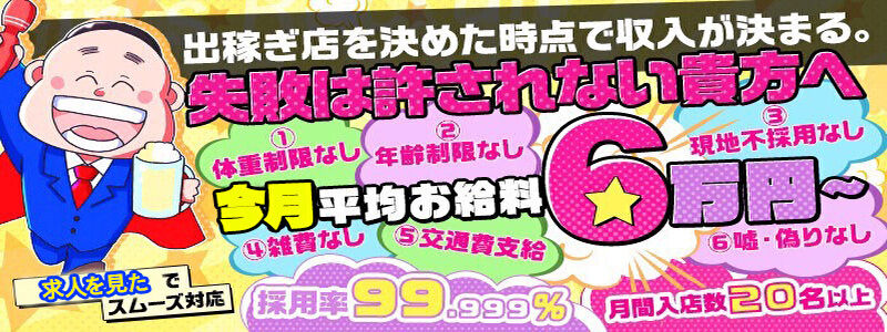 風俗イキタイの即日体験入店OK求人