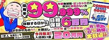 びーねっと おすすめ求人情報 風俗イキタイ