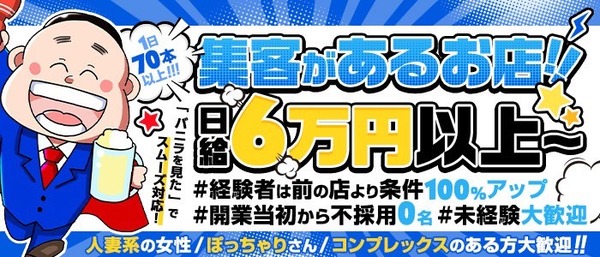 採用率100％‼安心してご応募下さい♪