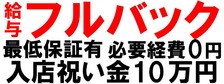 ハピネスの求人