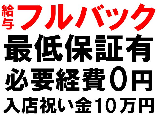 ハピネスの求人