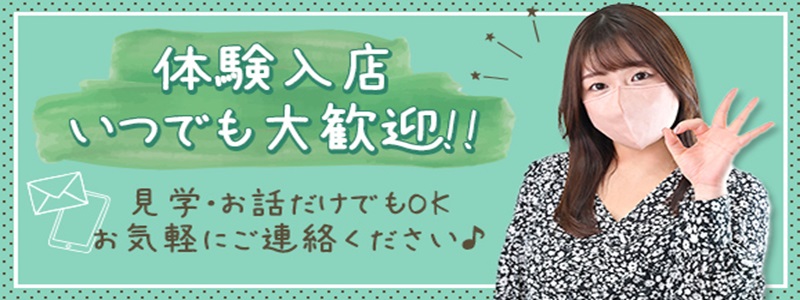 本家ごほうびSPA五反田店の即日体験入店OK求人