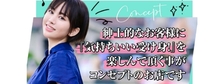 びーねっと おすすめ求人情報 変態紳士倶楽部浜松店