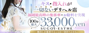 中洲･博多エリアのおすすめ求人 すごいエステ福岡店～泡洗体ソフトヘルス～