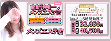 たっぷりHoneyoilSPAの求人