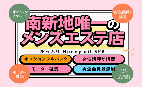 当店だけの待遇を沢山ご用意しております！
