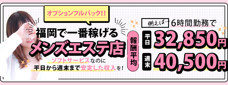 たっぷりHoneyoilSPAの即日体験入店OK求人