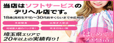 びーねっと おすすめ求人情報 栃木県大田原・那須塩原風俗デリバリーヘルス はじめてのパパ活