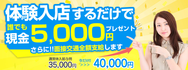 デリヘルキング　北九州支店の即日体験入店OK求人