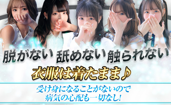 【未経験大歓迎◎】リスクなしで稼ぐならエステ一択