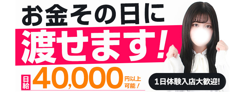 デリヘルキング川越の即日体験入店OK求人