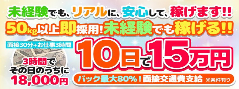 新横浜ちゃんこの求人