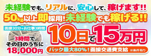 新横浜ちゃんこの求人情報