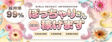 びーねっと おすすめ求人情報 山口下関ちゃんこ