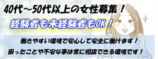 山梨人妻デリバリーコレクションの求人