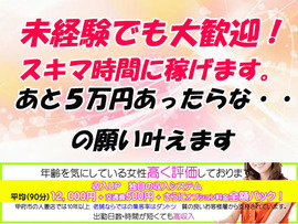 山梨人妻デリバリーコレクションの店舗情報
