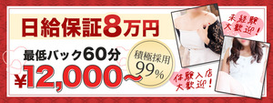 セレブラックの求人情報