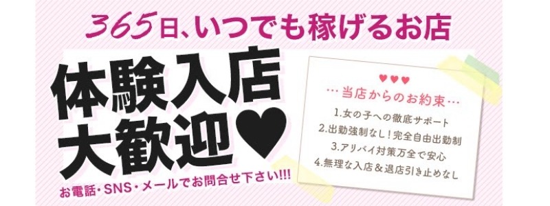 セレブラックの即日体験入店OK求人
